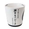 En esta imagen se muestra el lateral de la taza, donde aparecen inscripciones en japonés y en inglés. La frase 